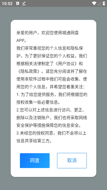 城通网盘官方最新版