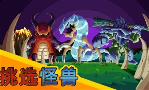 巨怪灾难游戏
