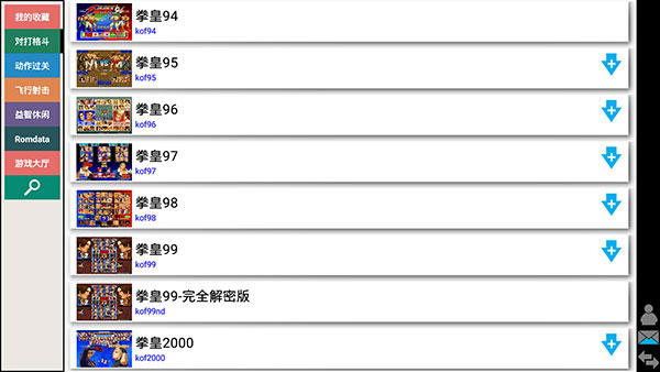 kawaks街机模拟器安卓版