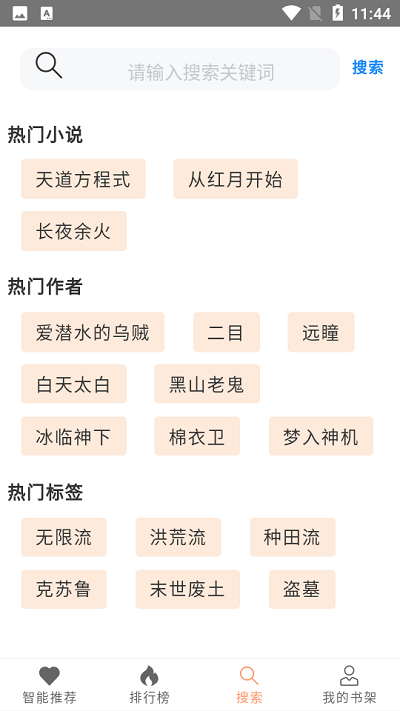 刀片小说v1.1