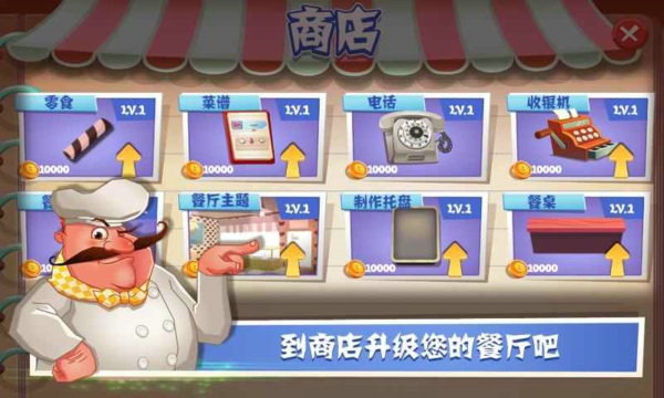 老爹面包店游戏中文版