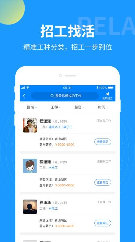 云监工app最新版