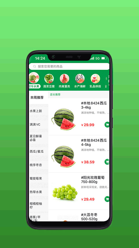 安鲜生活app