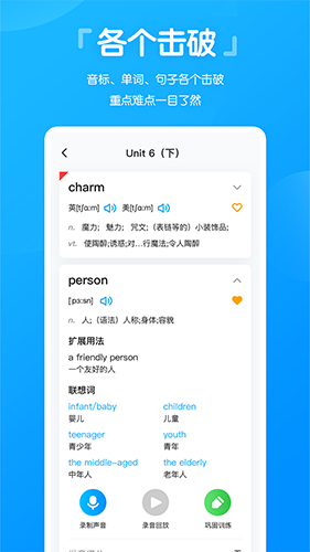 高分说新版app