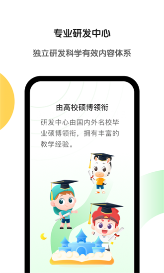 斑马HD版本app官方下载