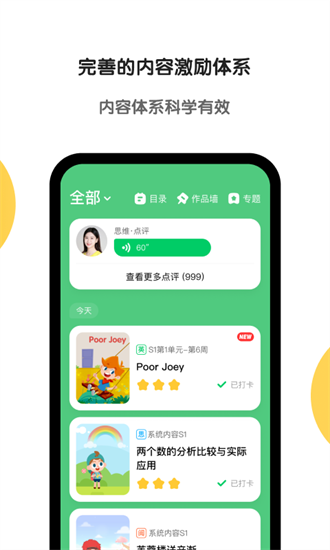 斑马HD版本app官方下载