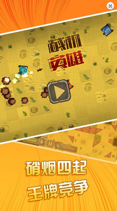 战机英雄手机版