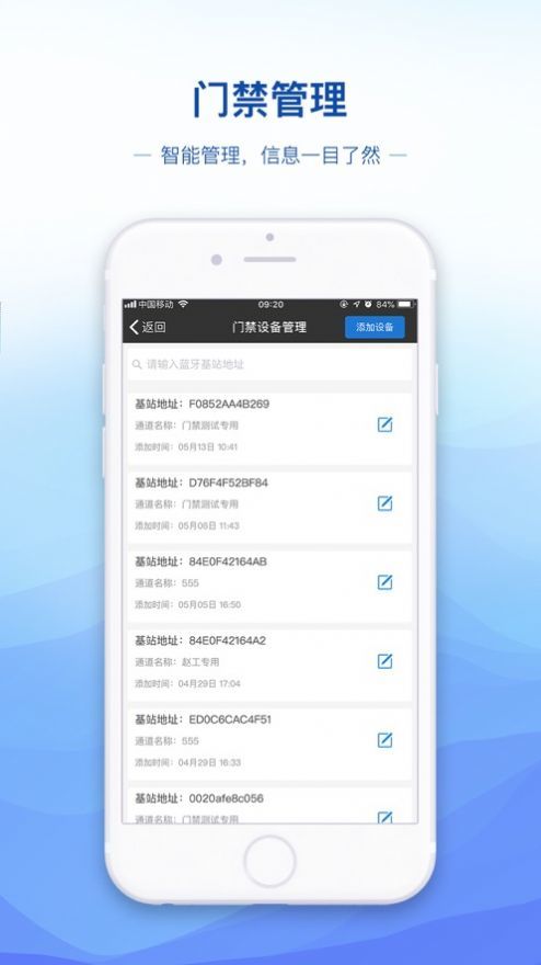 德物管app官方下载