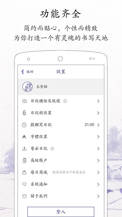 每日记账app