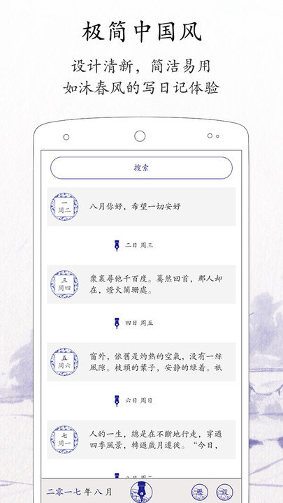 每日记账app