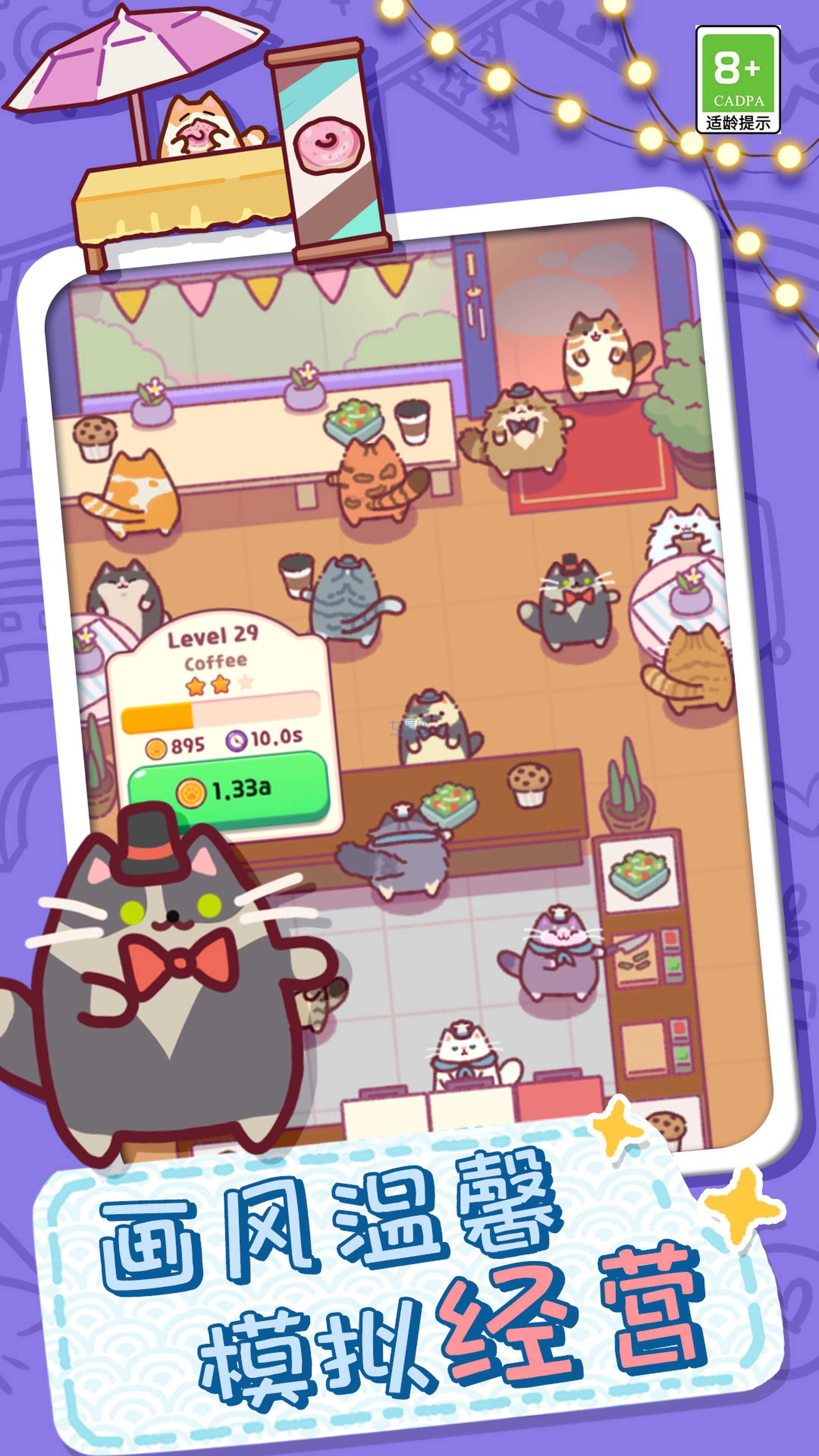 放克猫猫安卓版