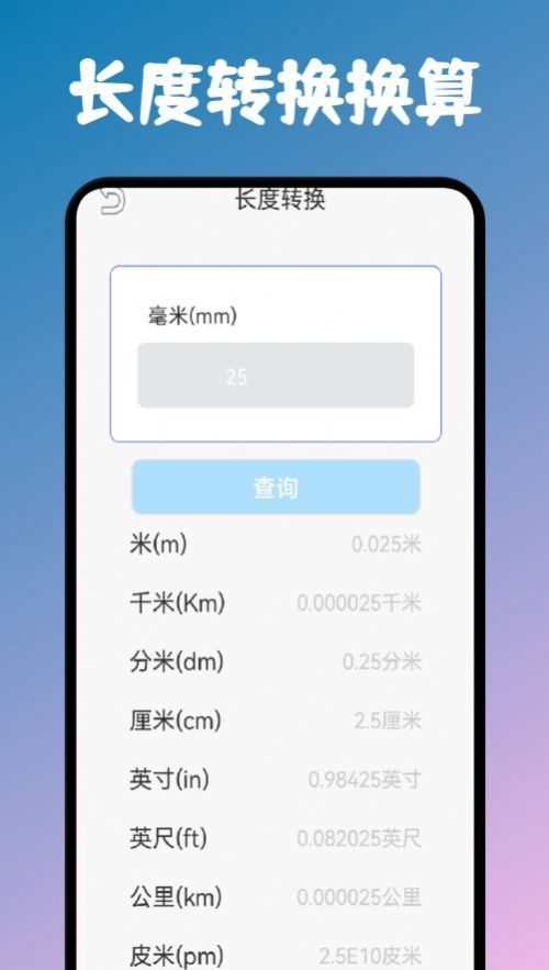 小黄计算器APP安卓版