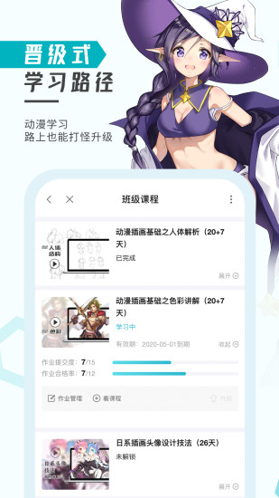 轻微课app官方版