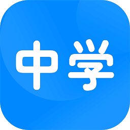 中学课程名师辅导最新版