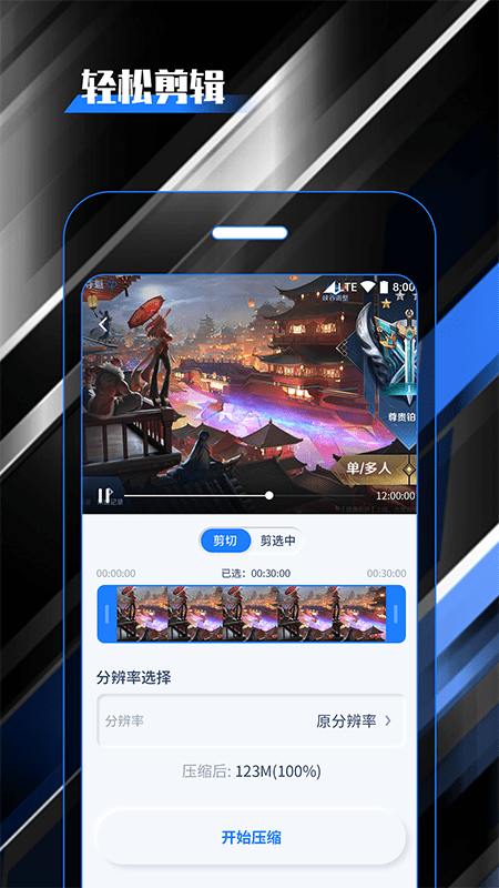 柒核录屏大师v1.0.1