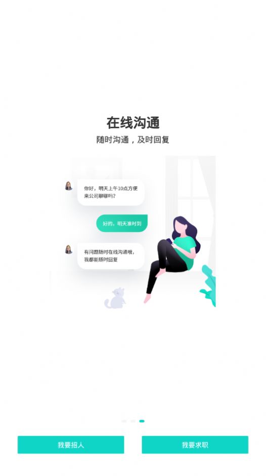 汇博招聘v4.8.5