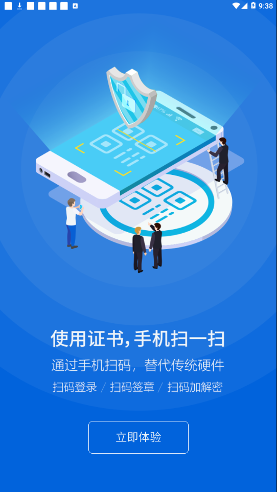 中招互连v3.2.5