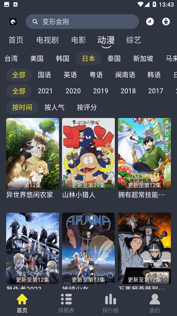 黑马视频免费版