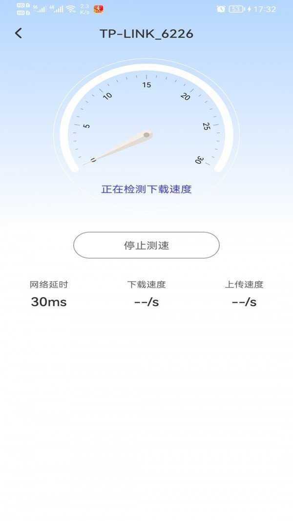 极速WiFi多多