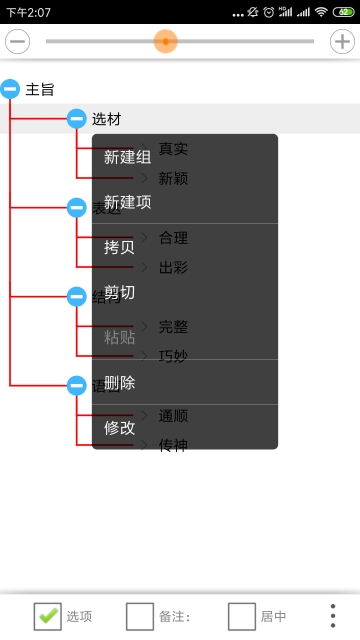 思维树图