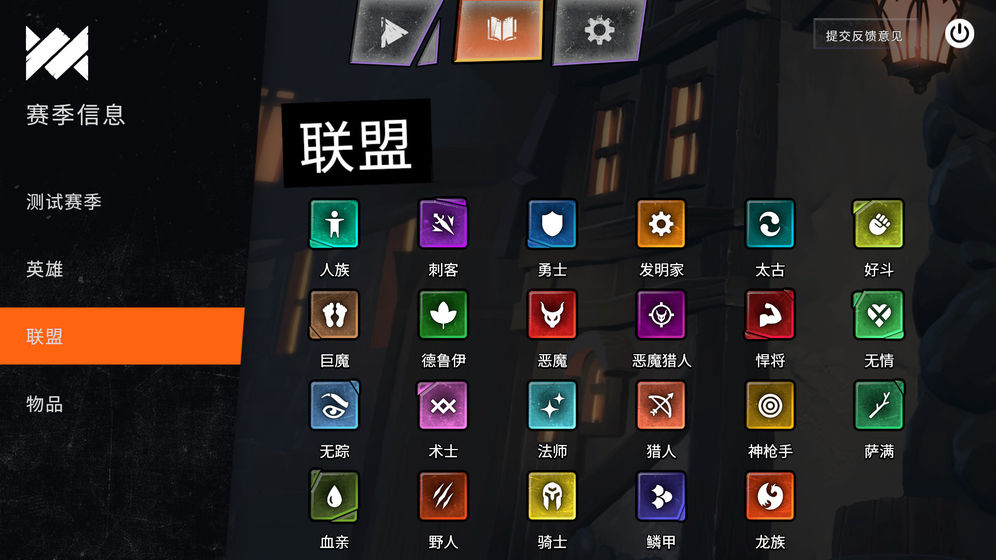 刀塔霸业2