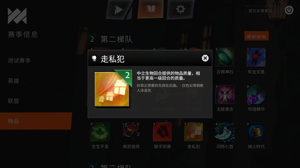 刀塔霸业3