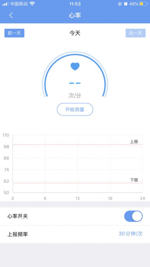 乐康守护v1.1.16