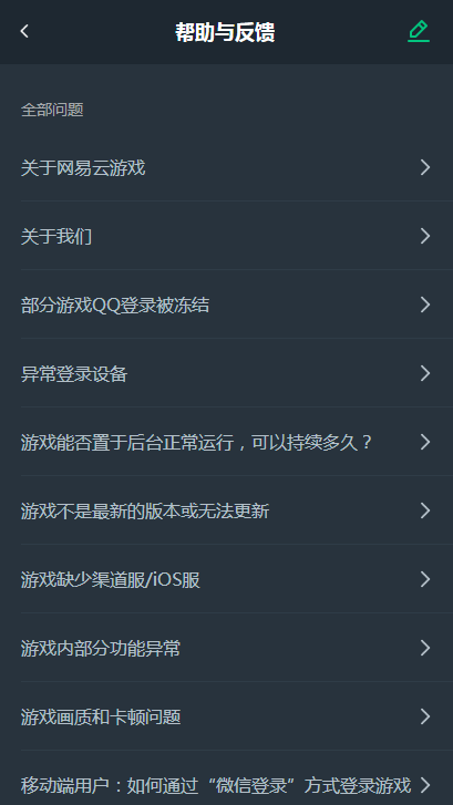 网易云hd