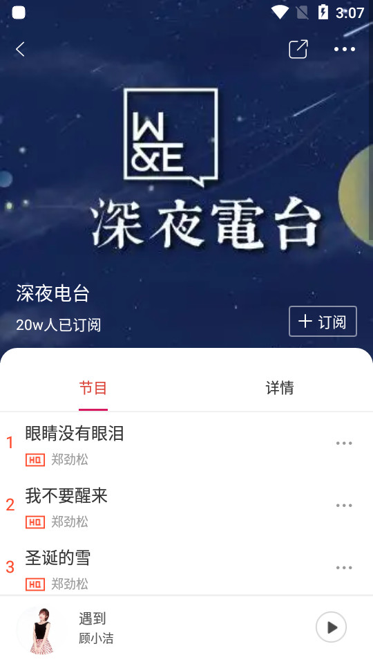 华莺音乐v2.1.12