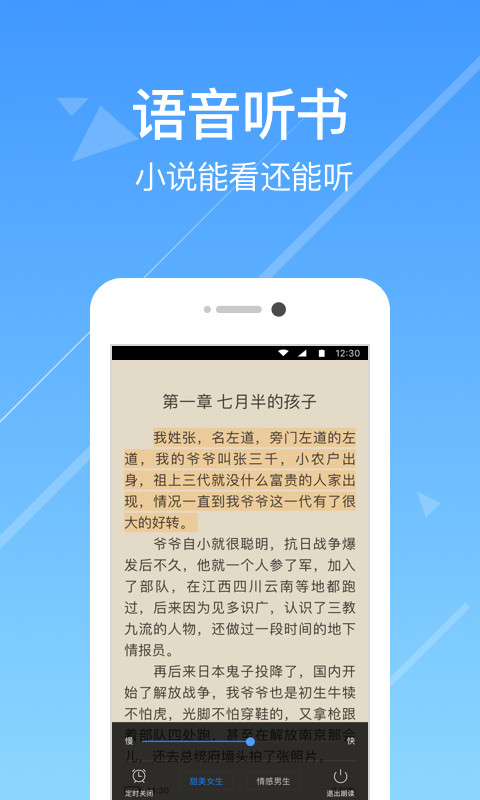 今日小说app