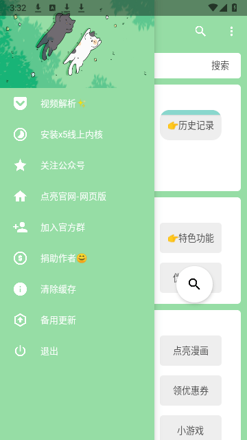 新点亮视频