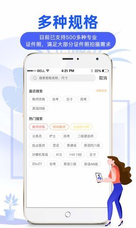 麦丘证件照app