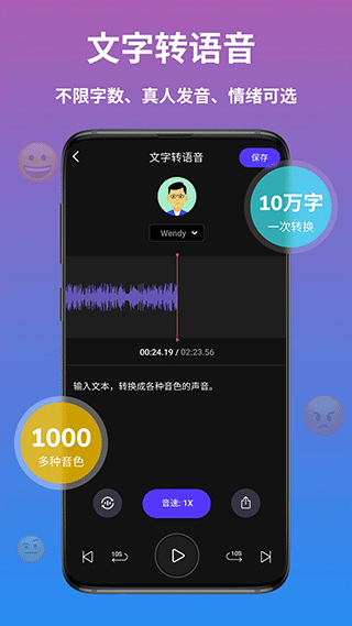 ai语音翻译