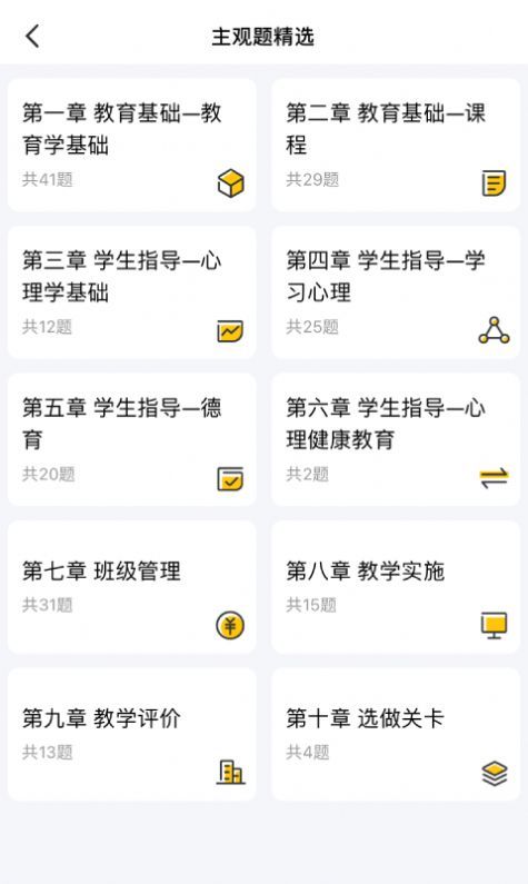 51当老师v1.2.3