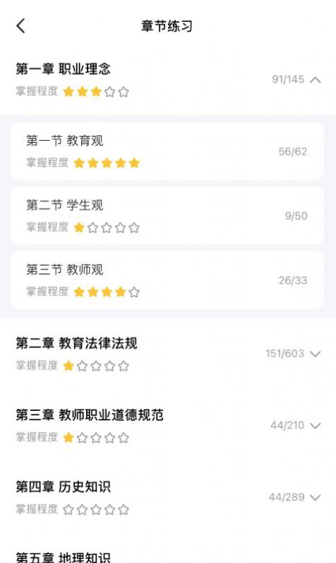 51当老师v1.2.3