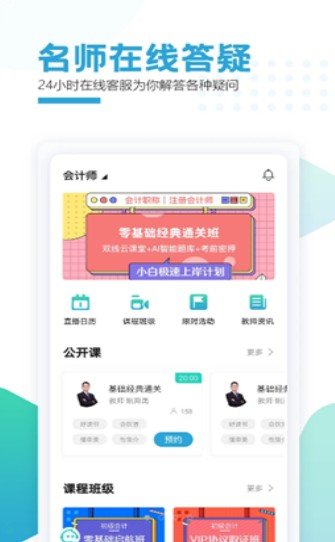 聚财学堂APP