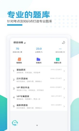 聚财学堂APP