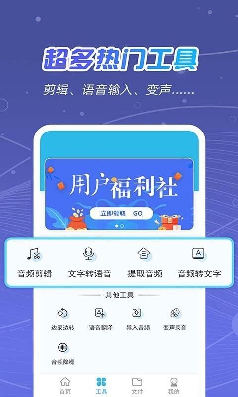 全能录音王v2.0.6