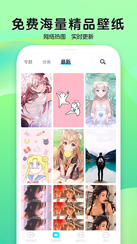 魔秀壁纸APP