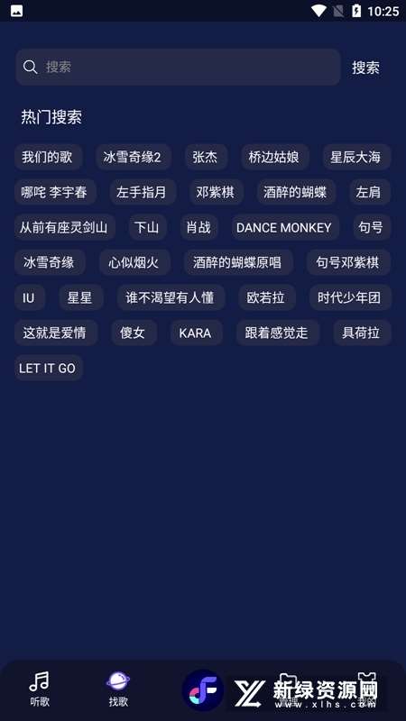 Fly音乐魔改版