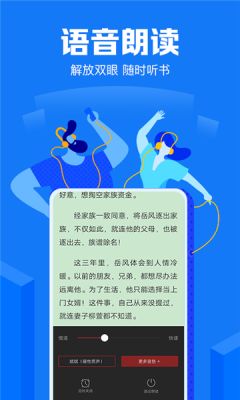 求书阁app2