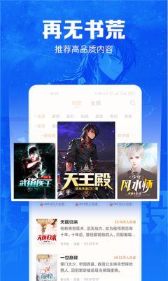 求书阁app3