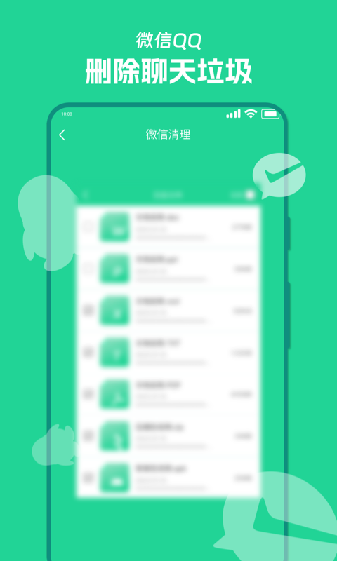 风速清理宝v1.0.0