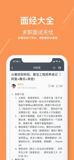 牛客客户端