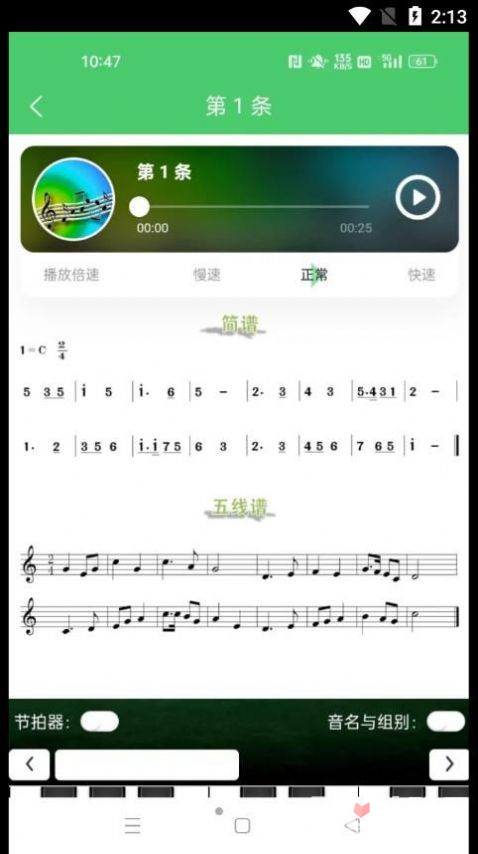 江音统教