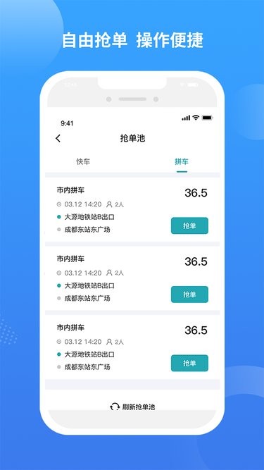 九鹿出行v1.4.4