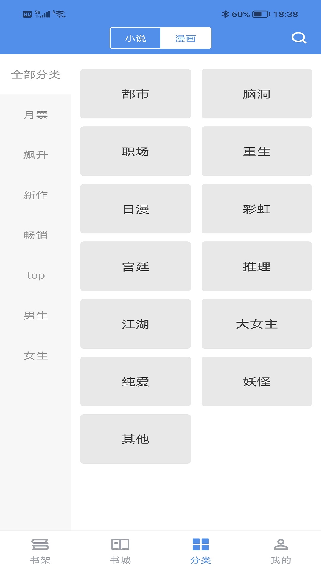 笔下文学纯净版