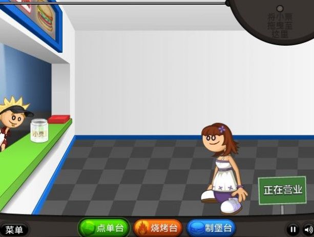 老爹汉堡店免费v1.2.5