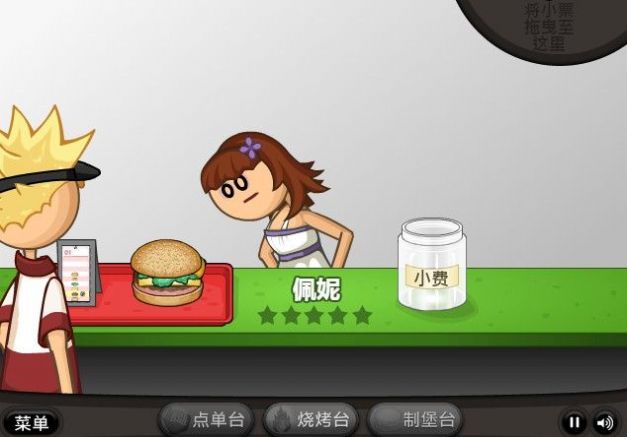 老爹汉堡店免费v1.2.5