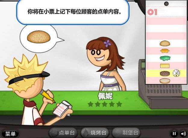 老爹汉堡店免费v1.2.5